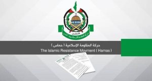 Hamas