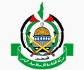 Hamas