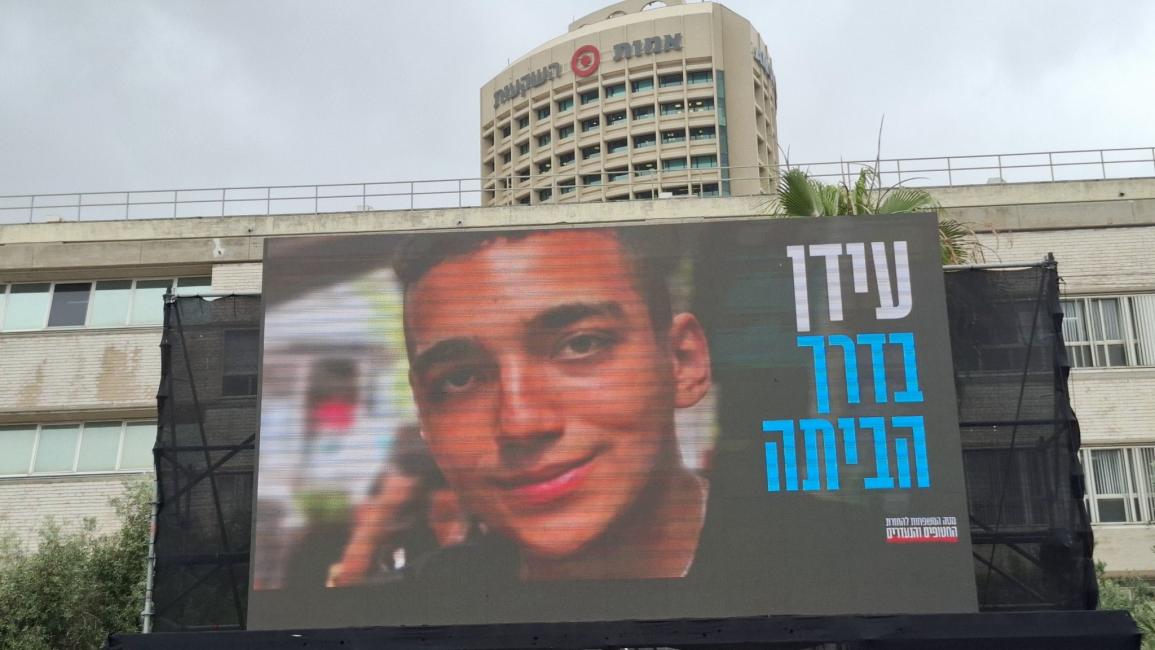 Idan Alexander